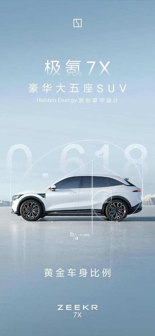 成都288雪佛兰的品牌故事与传播，极氪X紧凑型SUV的时尚与科技